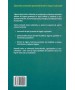 Irigatii in culturile horticole, Peter J. Paschold